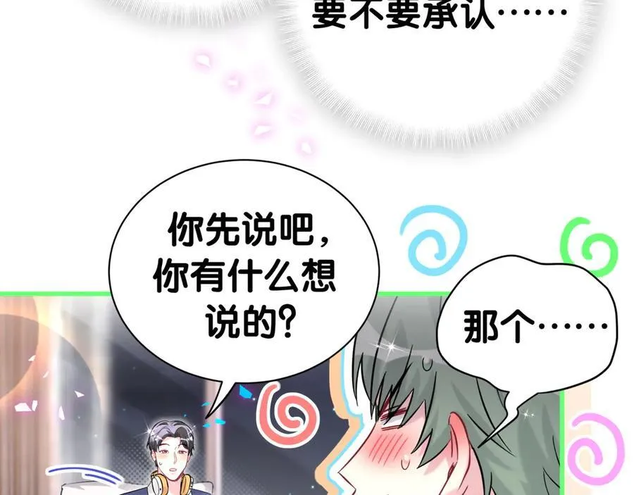 第308话 到底听没听见啊？ 第77页