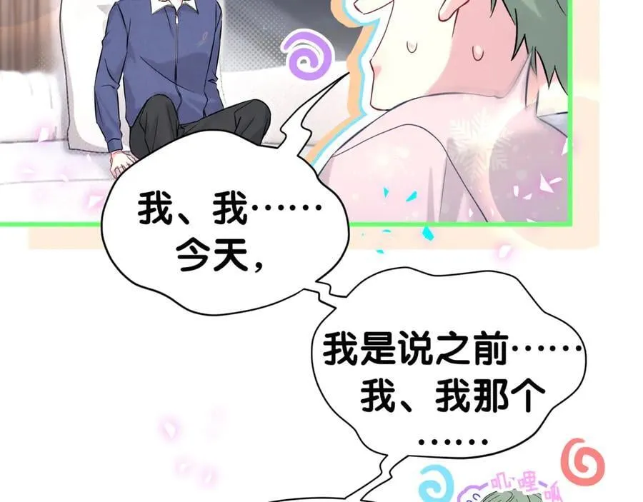 第308话 到底听没听见啊？ 第78页