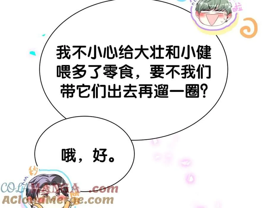 第308话 到底听没听见啊？ 第79页