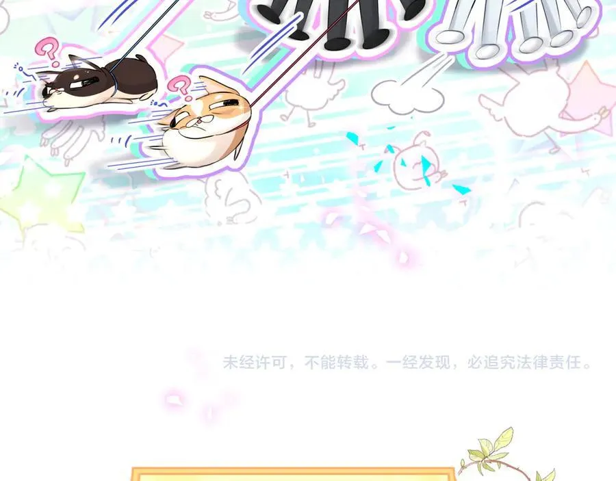 第308话 到底听没听见啊？ 第81页