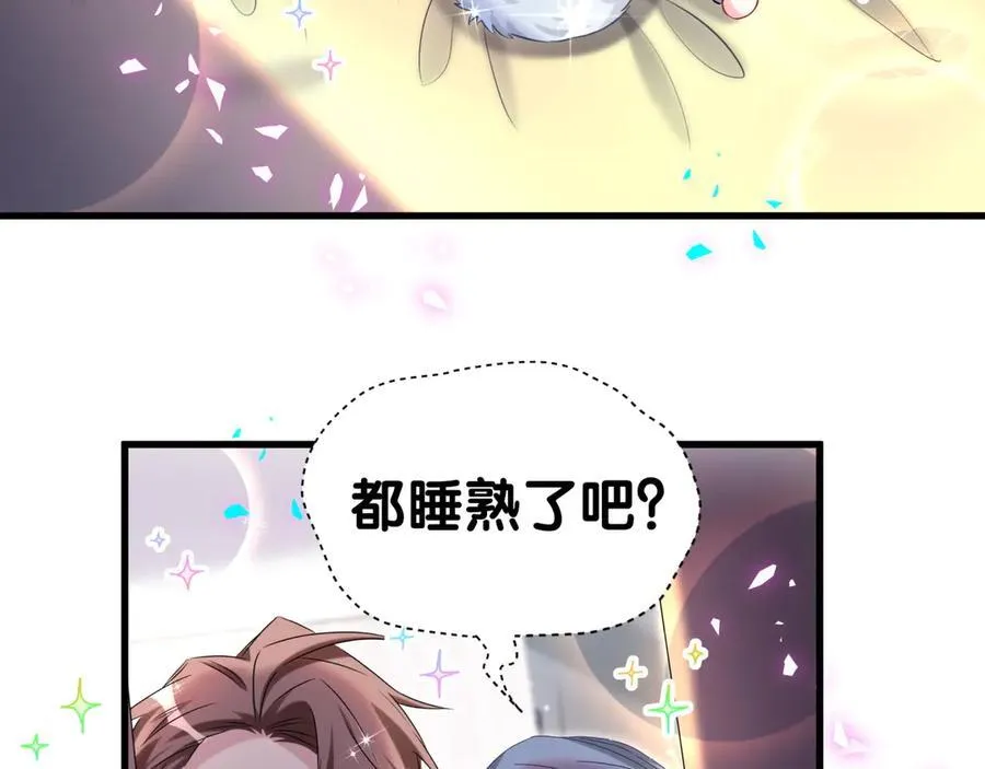 第308话 到底听没听见啊？ 第84页