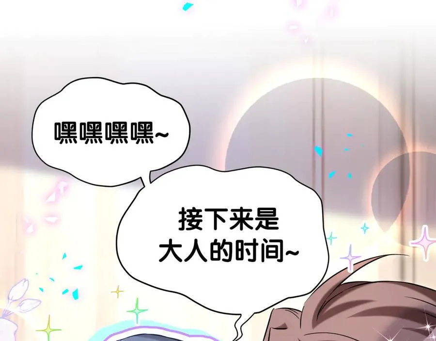 第308话 到底听没听见啊？ 第86页