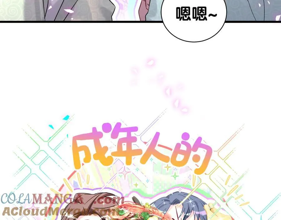 第308话 到底听没听见啊？ 第88页