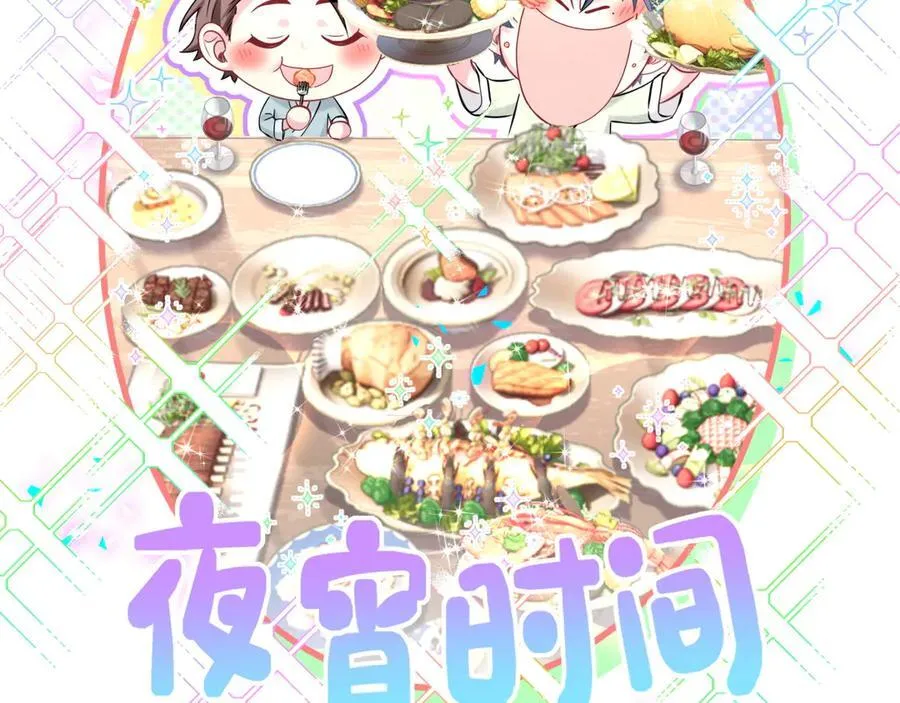 第308话 到底听没听见啊？ 第89页