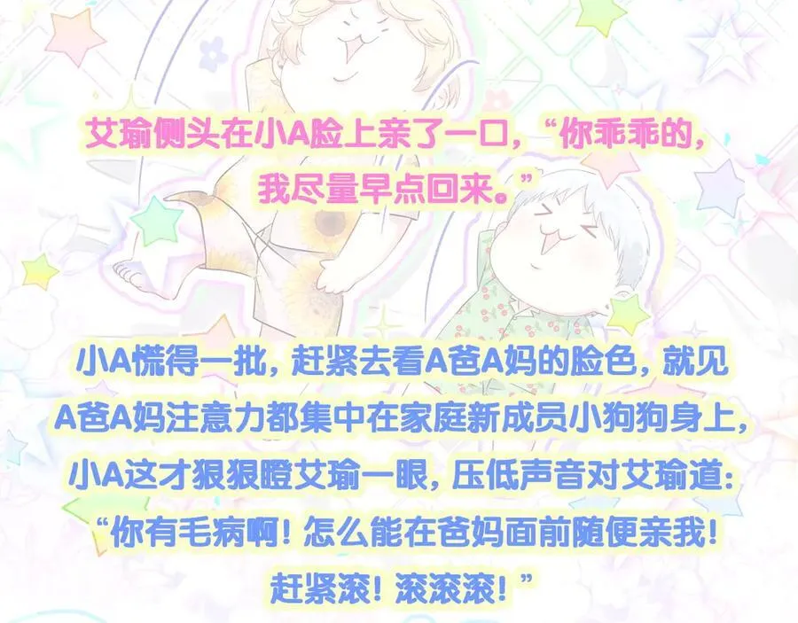 第308话 到底听没听见啊？ 第92页