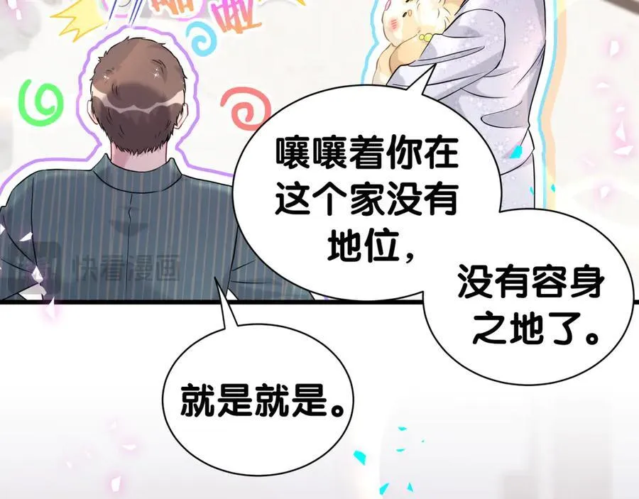 第309话 迷人的小土豆 第15页