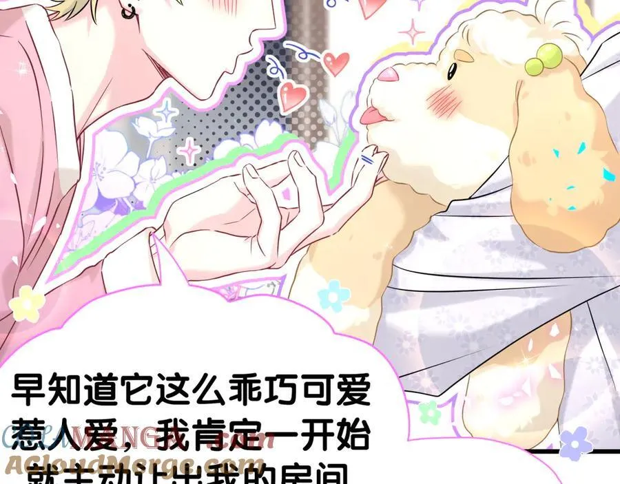 第309话 迷人的小土豆 第17页