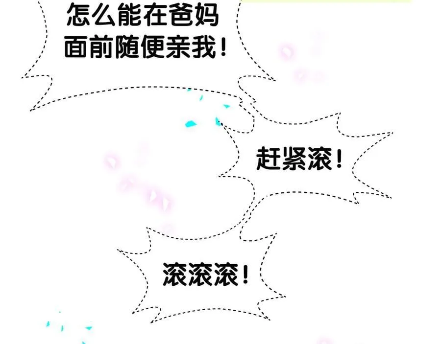 第309话 迷人的小土豆 第30页