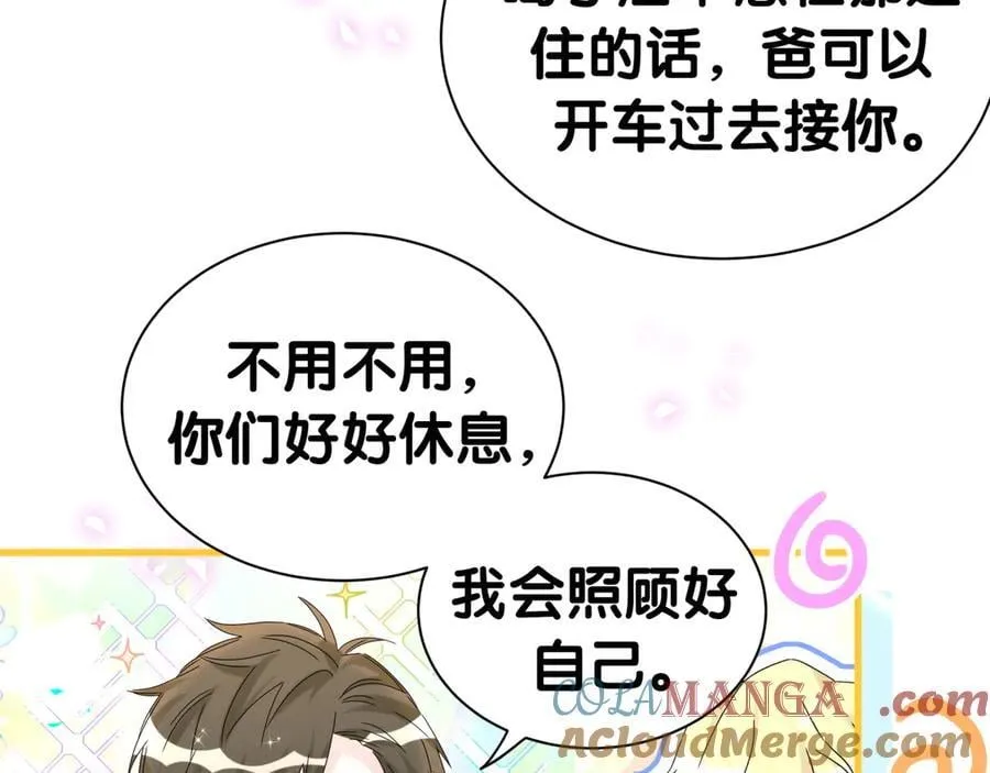 第309话 迷人的小土豆 第33页