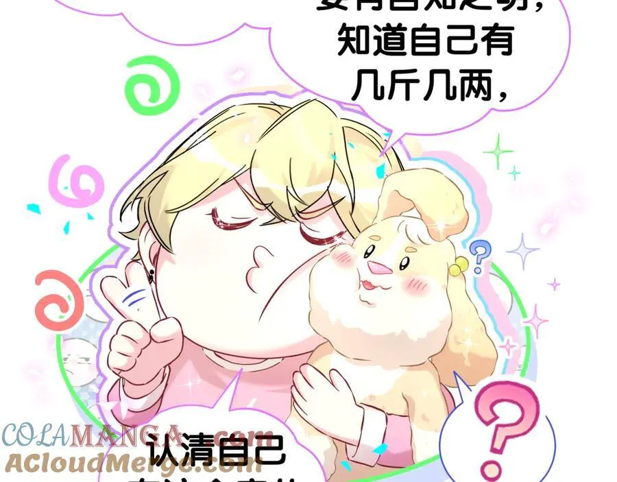 第309话 迷人的小土豆 第37页