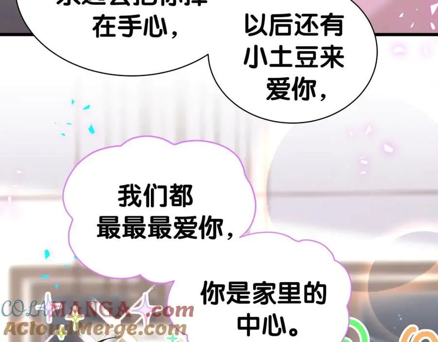 第309话 迷人的小土豆 第41页