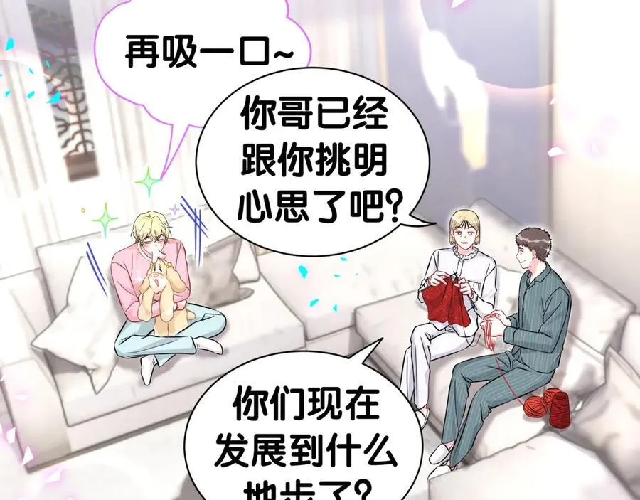 第309话 迷人的小土豆 第48页