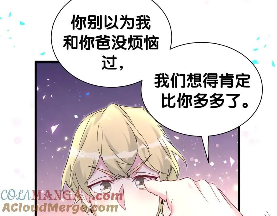 第309话 迷人的小土豆 第65页