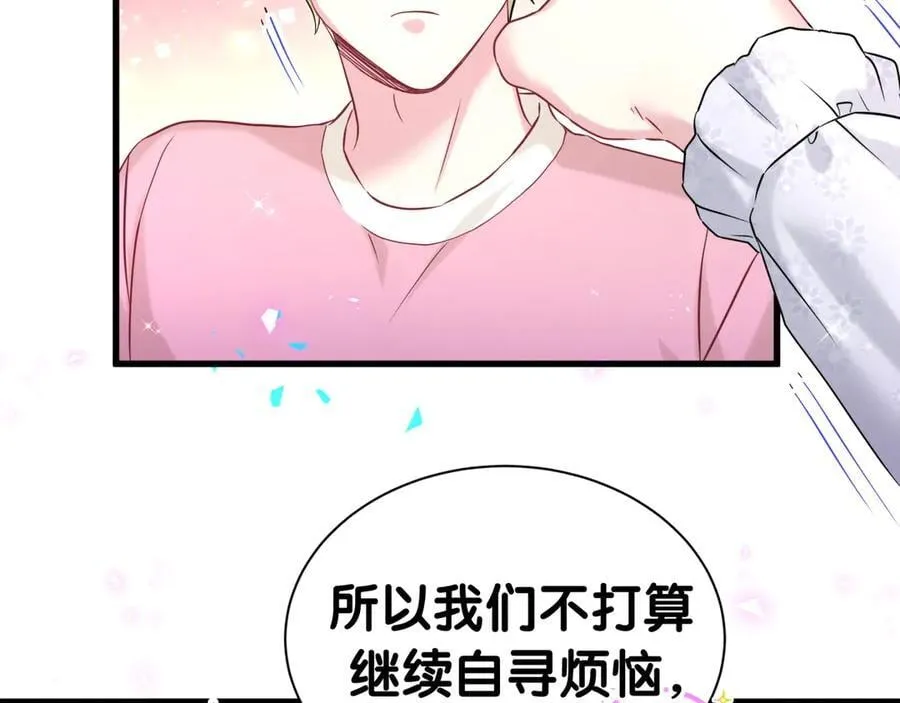 第309话 迷人的小土豆 第66页