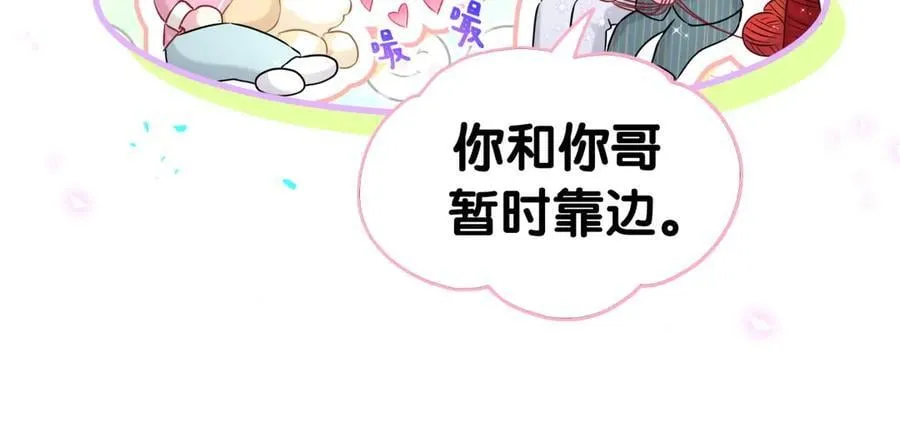 第309话 迷人的小土豆 第74页