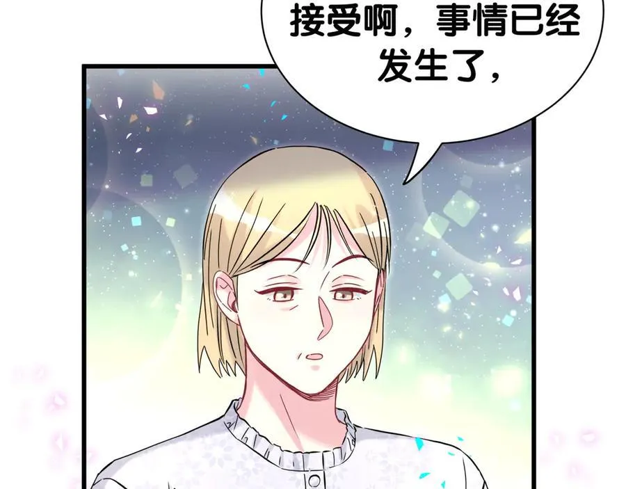 第309话 迷人的小土豆 第78页