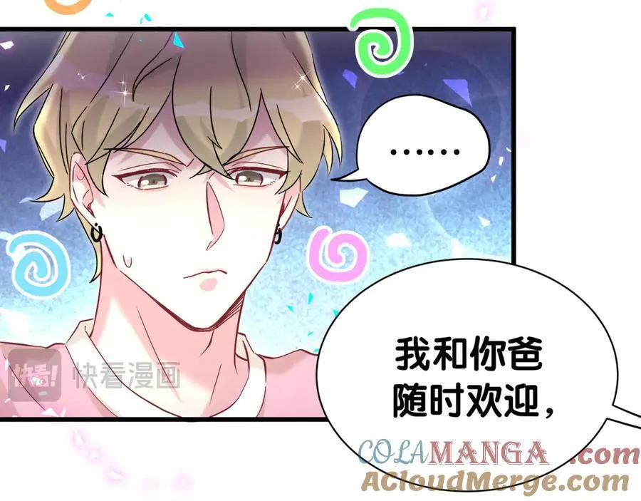 第309话 迷人的小土豆 第85页
