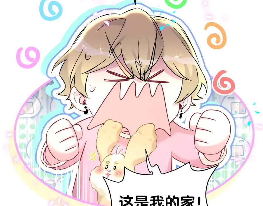 第309话 迷人的小土豆 第87页