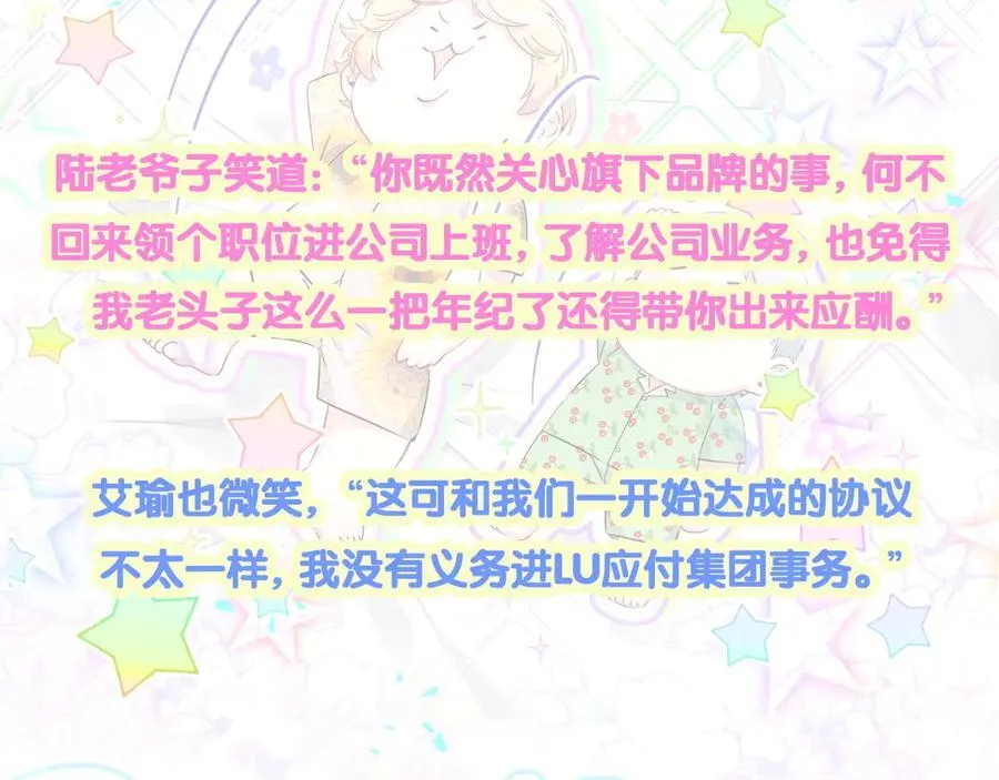 第309话 迷人的小土豆 第95页