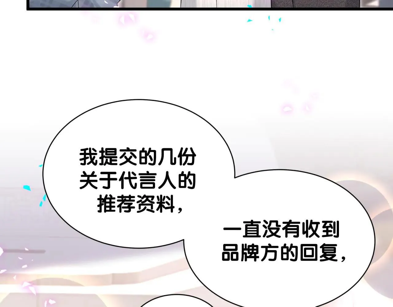 第310话 两副面孔 第9页