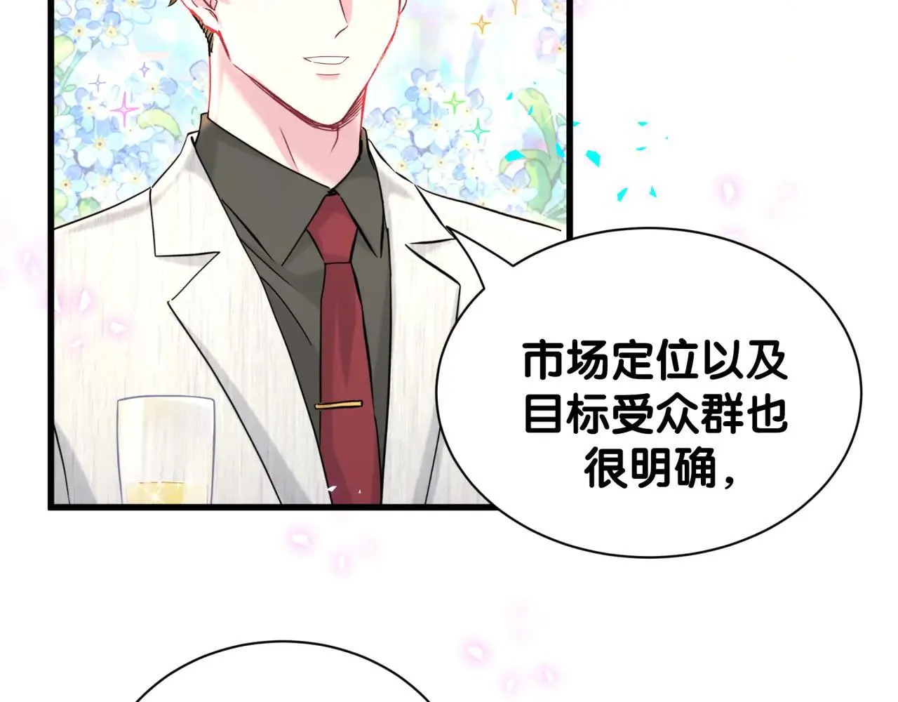 第310话 两副面孔 第12页