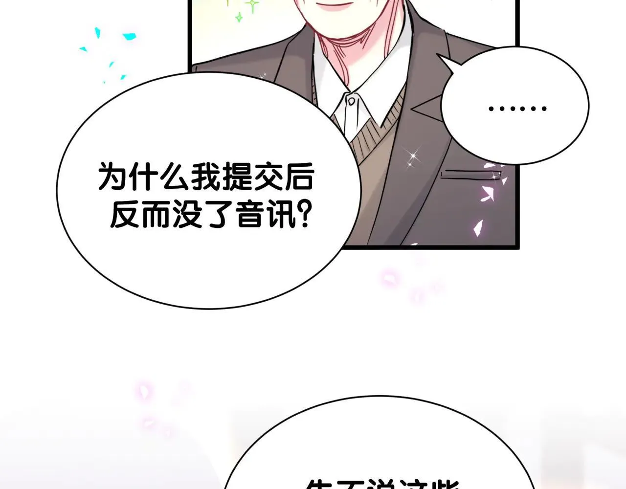 第310话 两副面孔 第14页