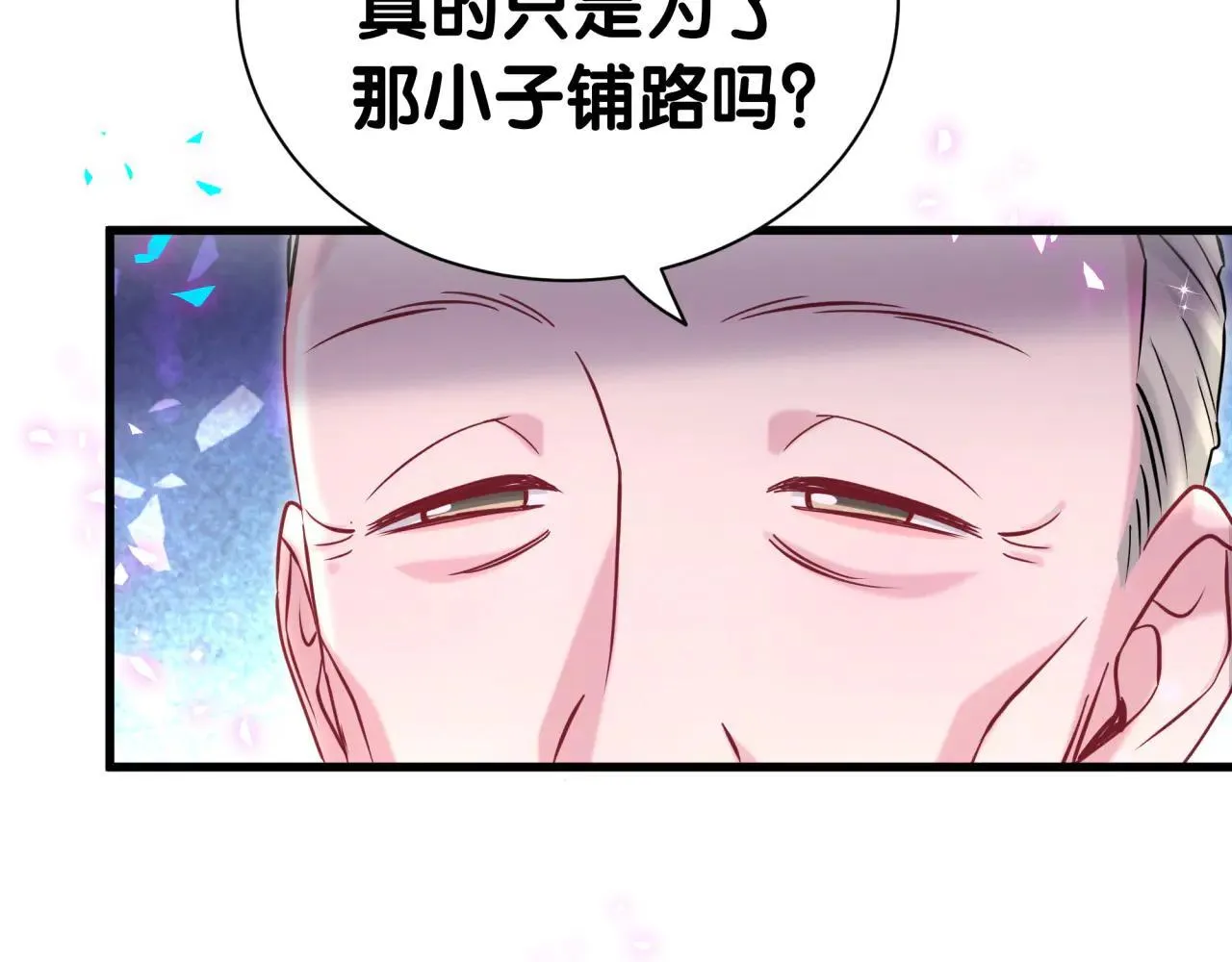 第310话 两副面孔 第25页
