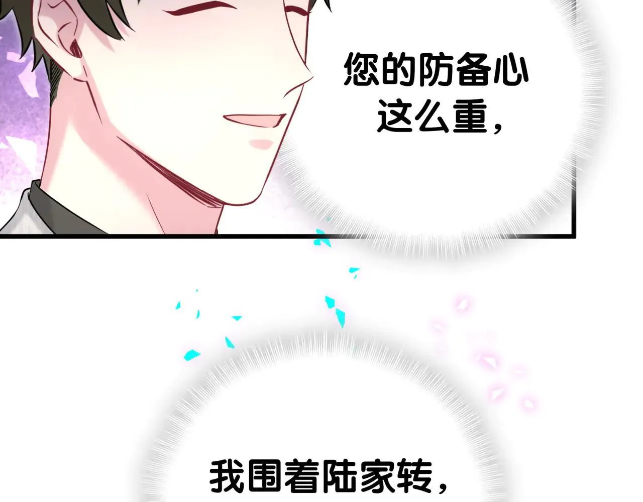 第310话 两副面孔 第29页