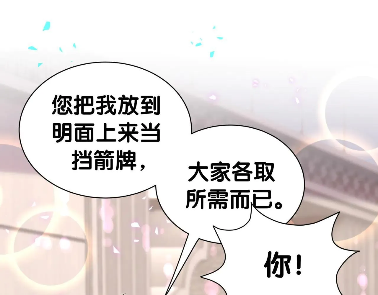 第310话 两副面孔 第40页