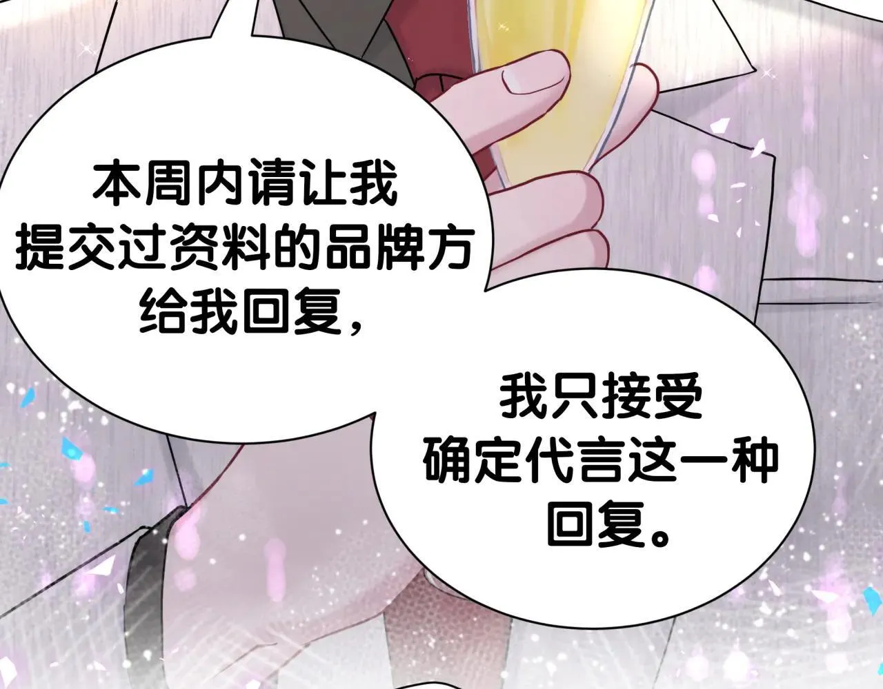 第310话 两副面孔 第49页