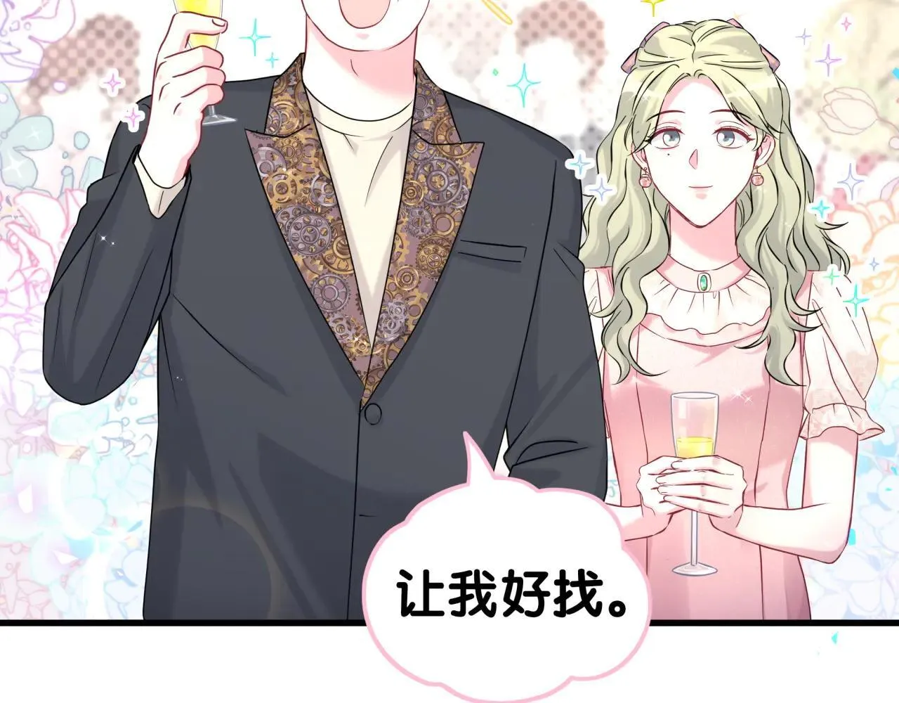 第310话 两副面孔 第52页