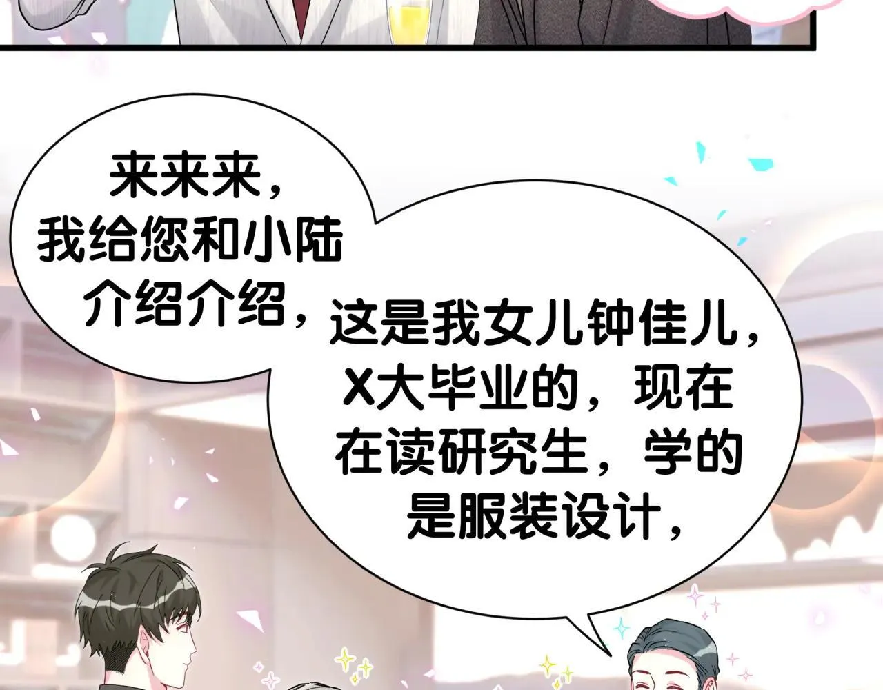 第310话 两副面孔 第54页