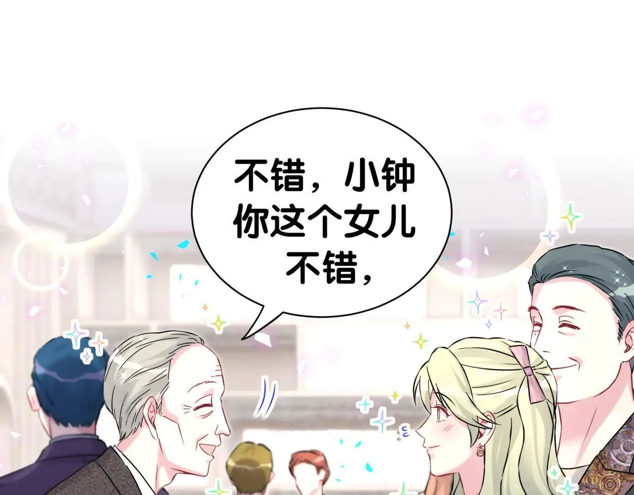 第310话 两副面孔 第58页