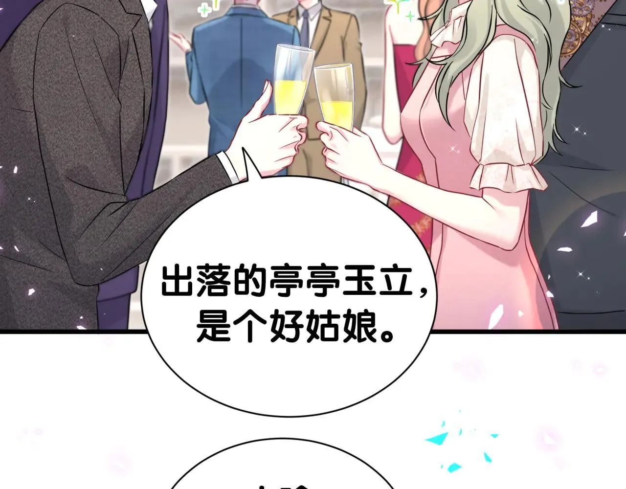 第310话 两副面孔 第59页