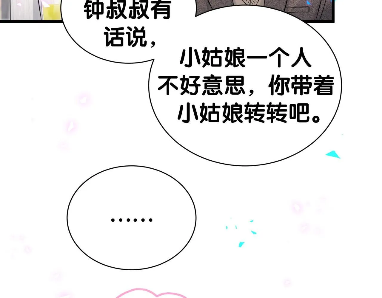 第310话 两副面孔 第61页