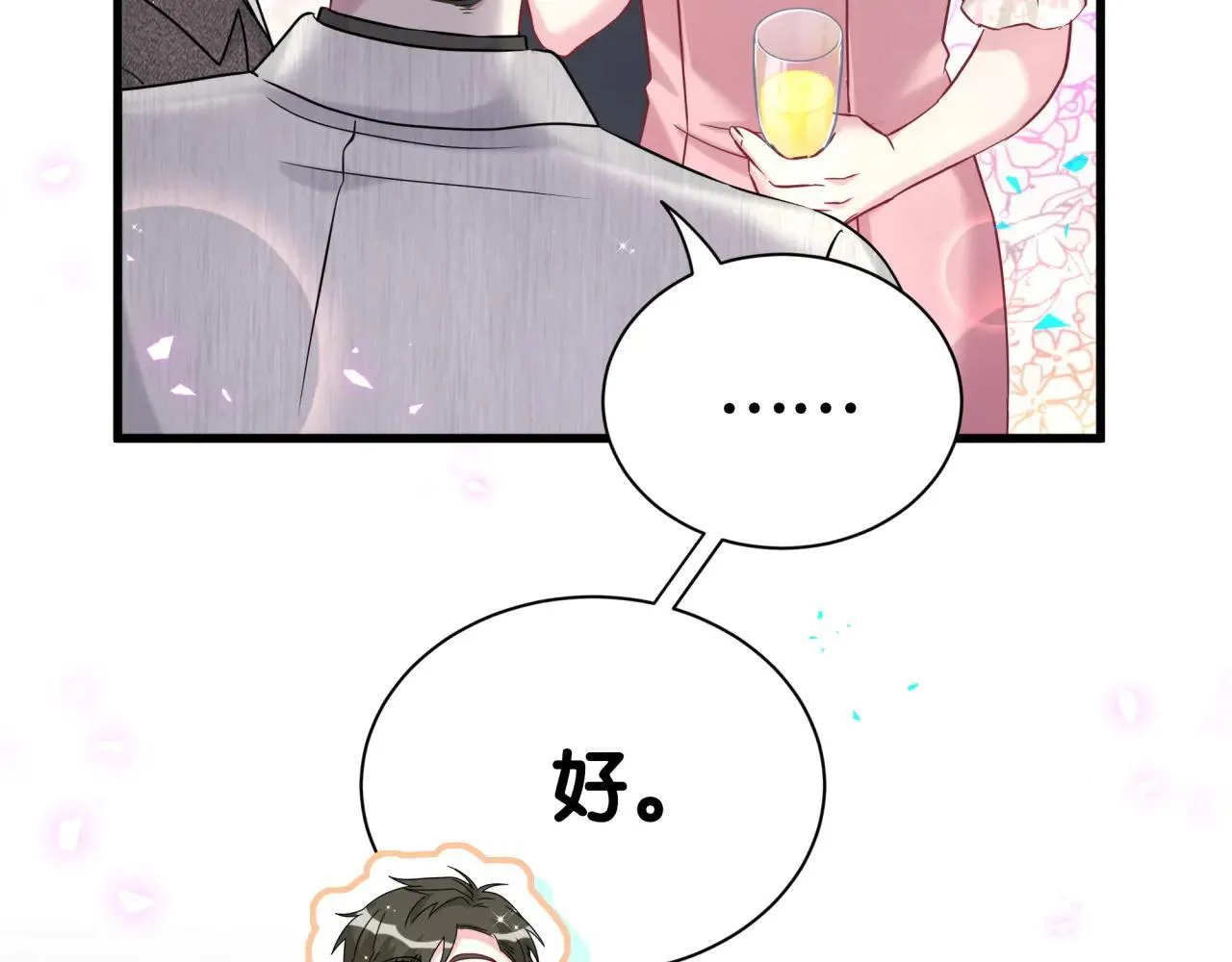 第310话 两副面孔 第63页
