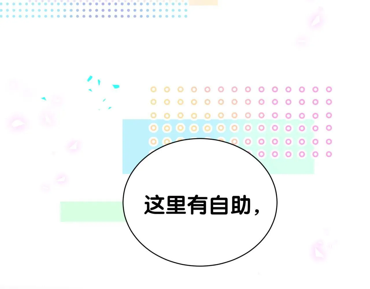 第310话 两副面孔 第67页