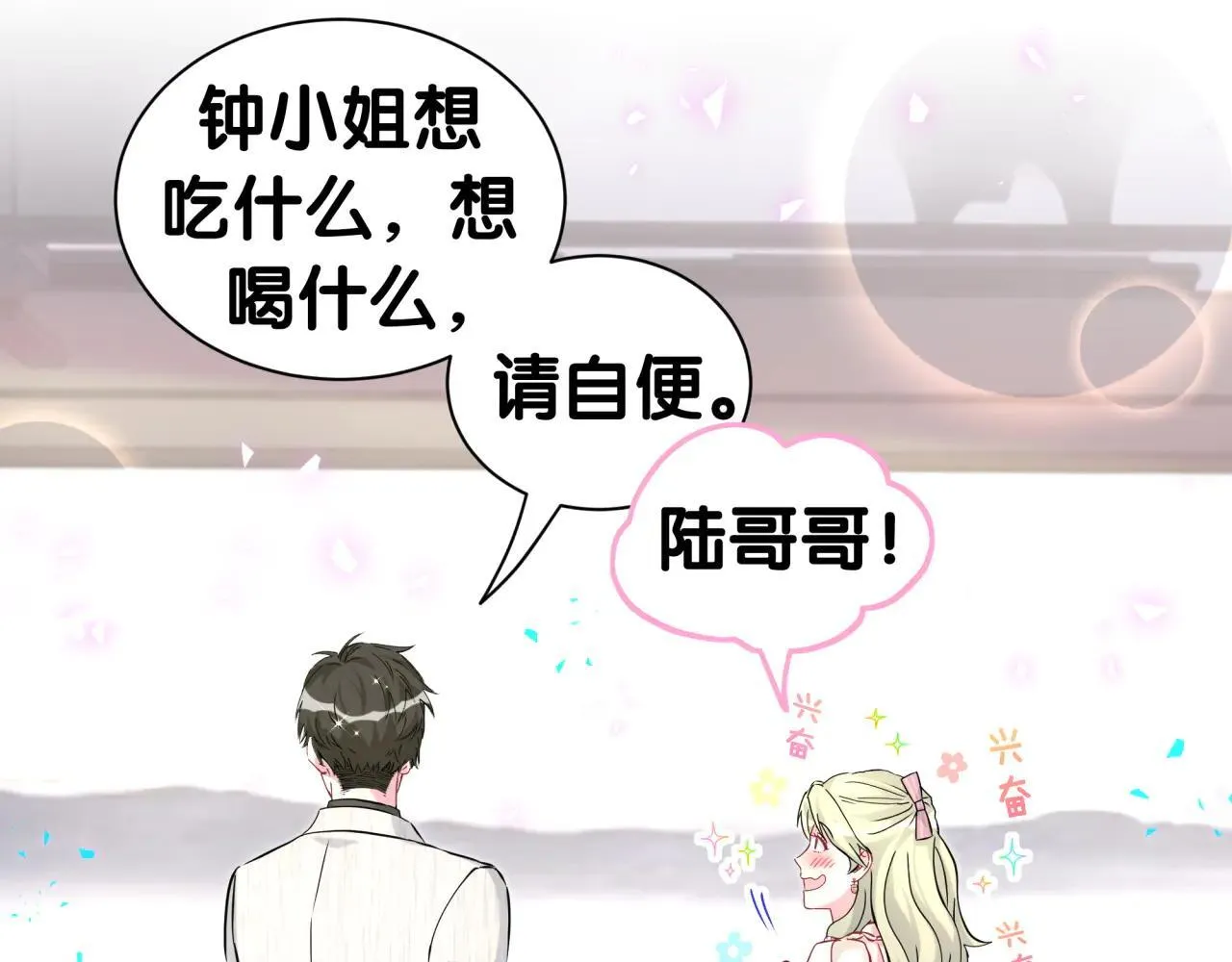 第310话 两副面孔 第68页