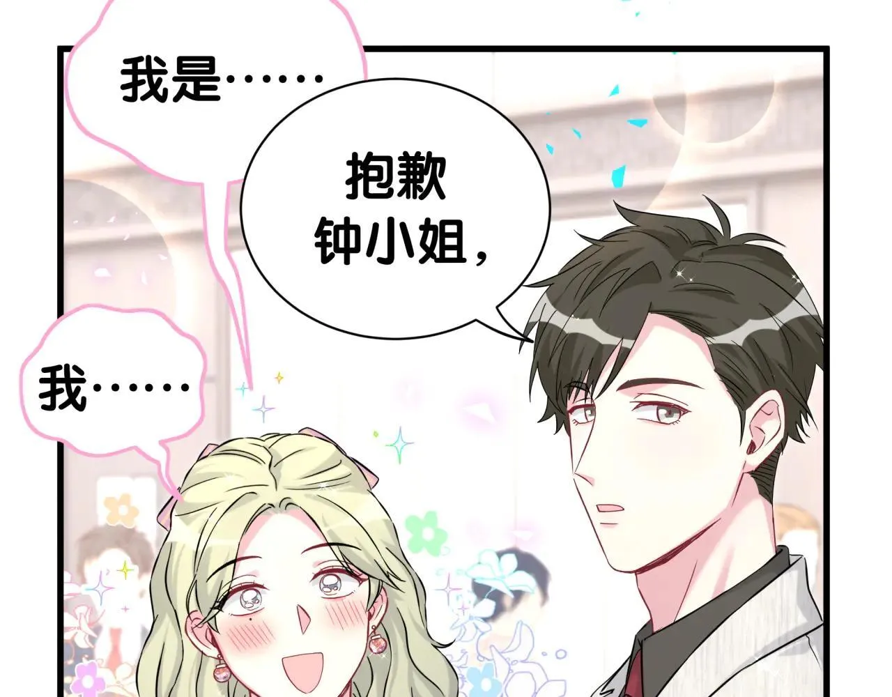 第310话 两副面孔 第70页