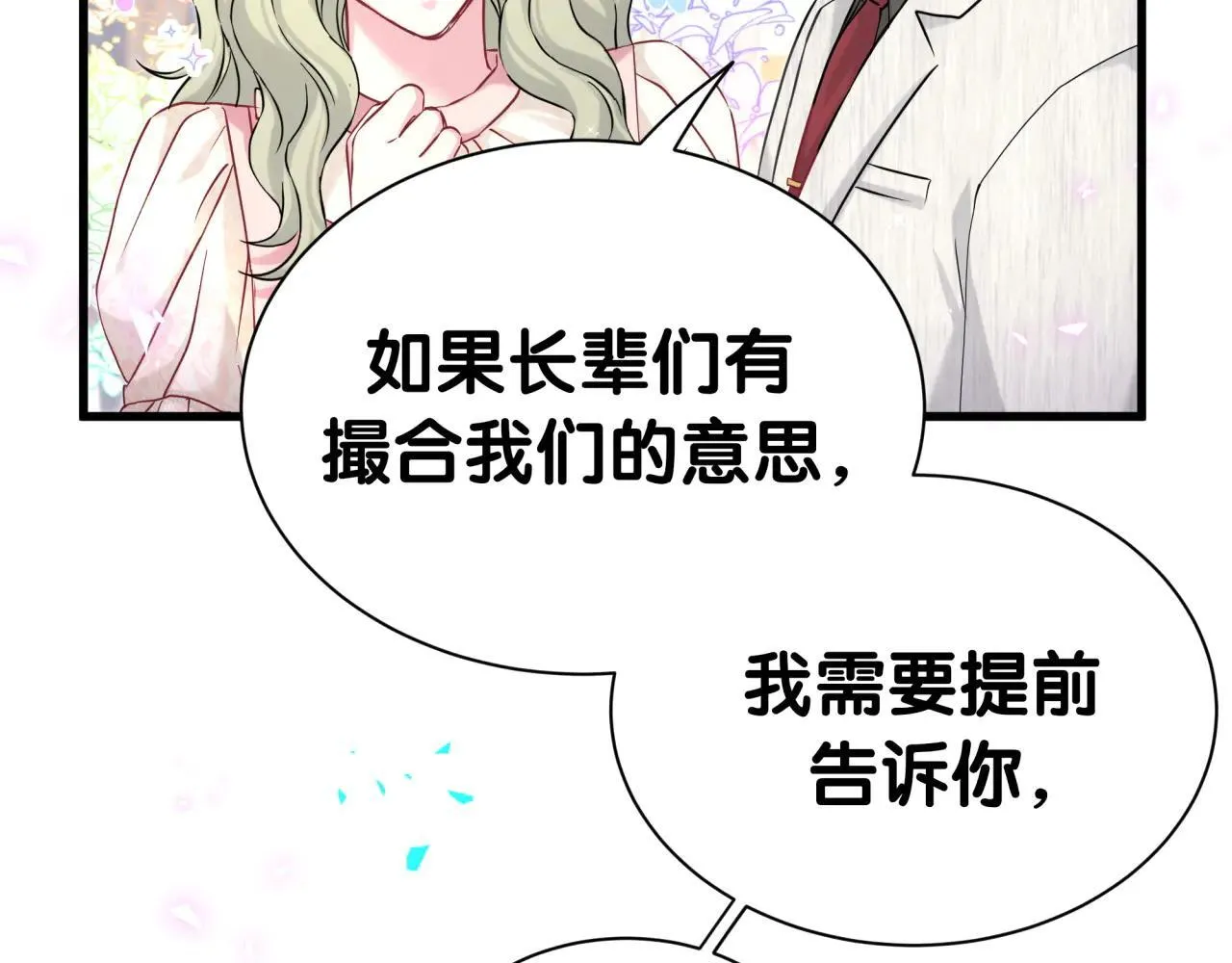 第310话 两副面孔 第71页