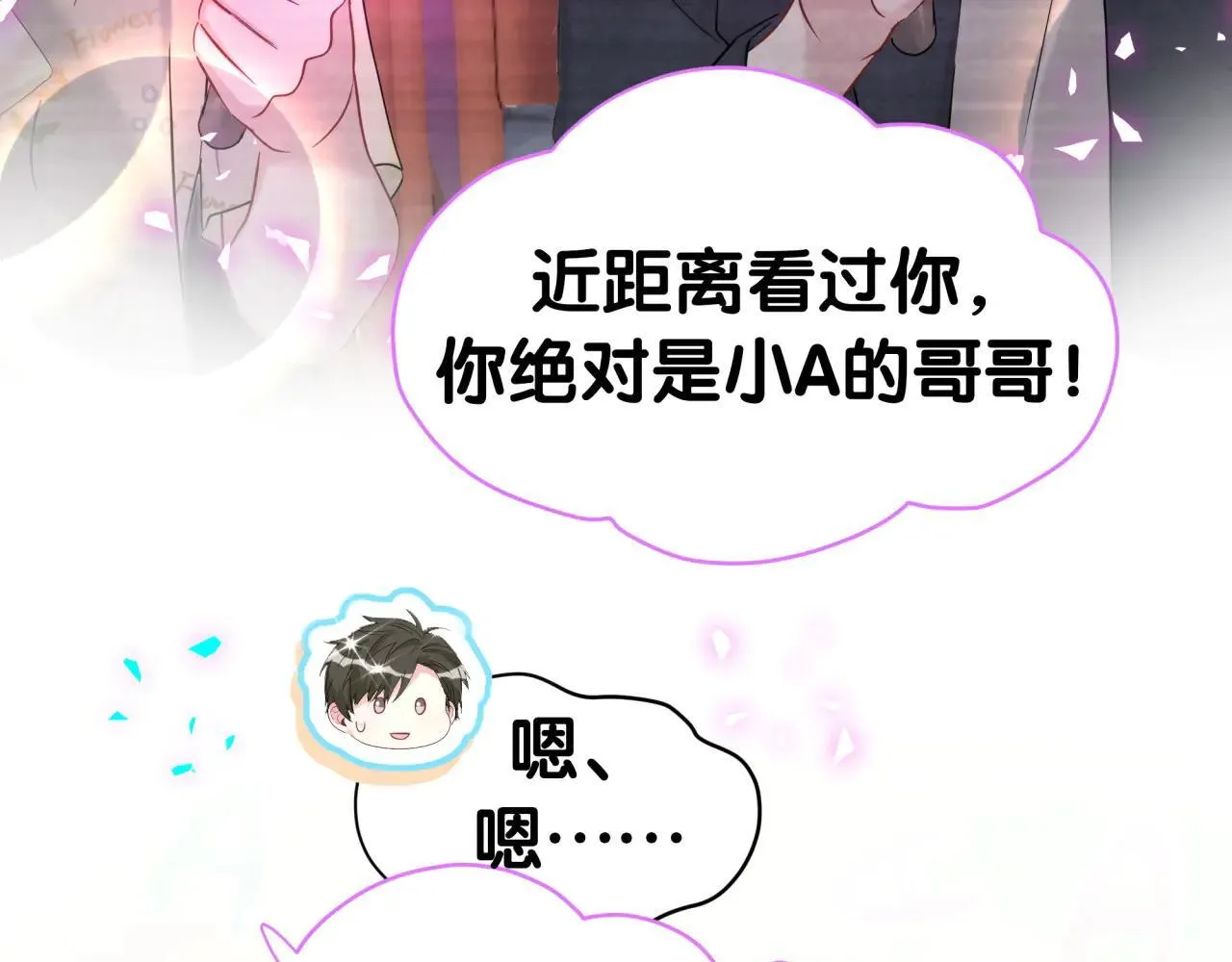 第310话 两副面孔 第79页