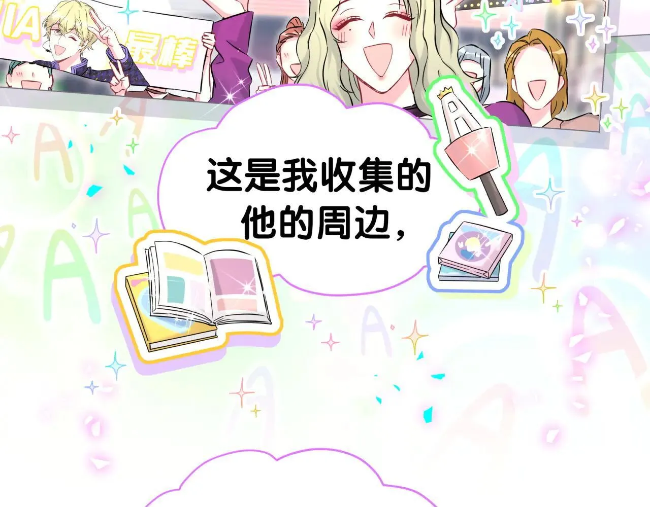 第310话 两副面孔 第84页