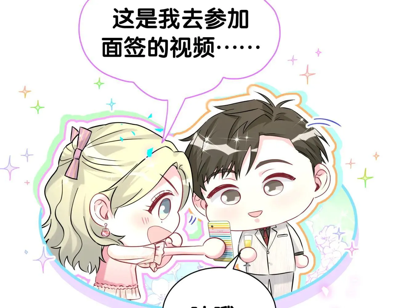 第310话 两副面孔 第85页