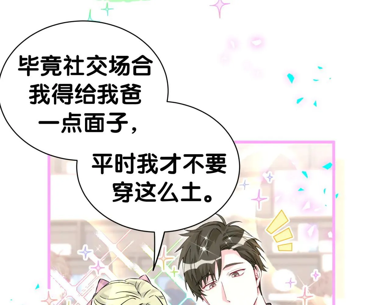 第310话 两副面孔 第89页