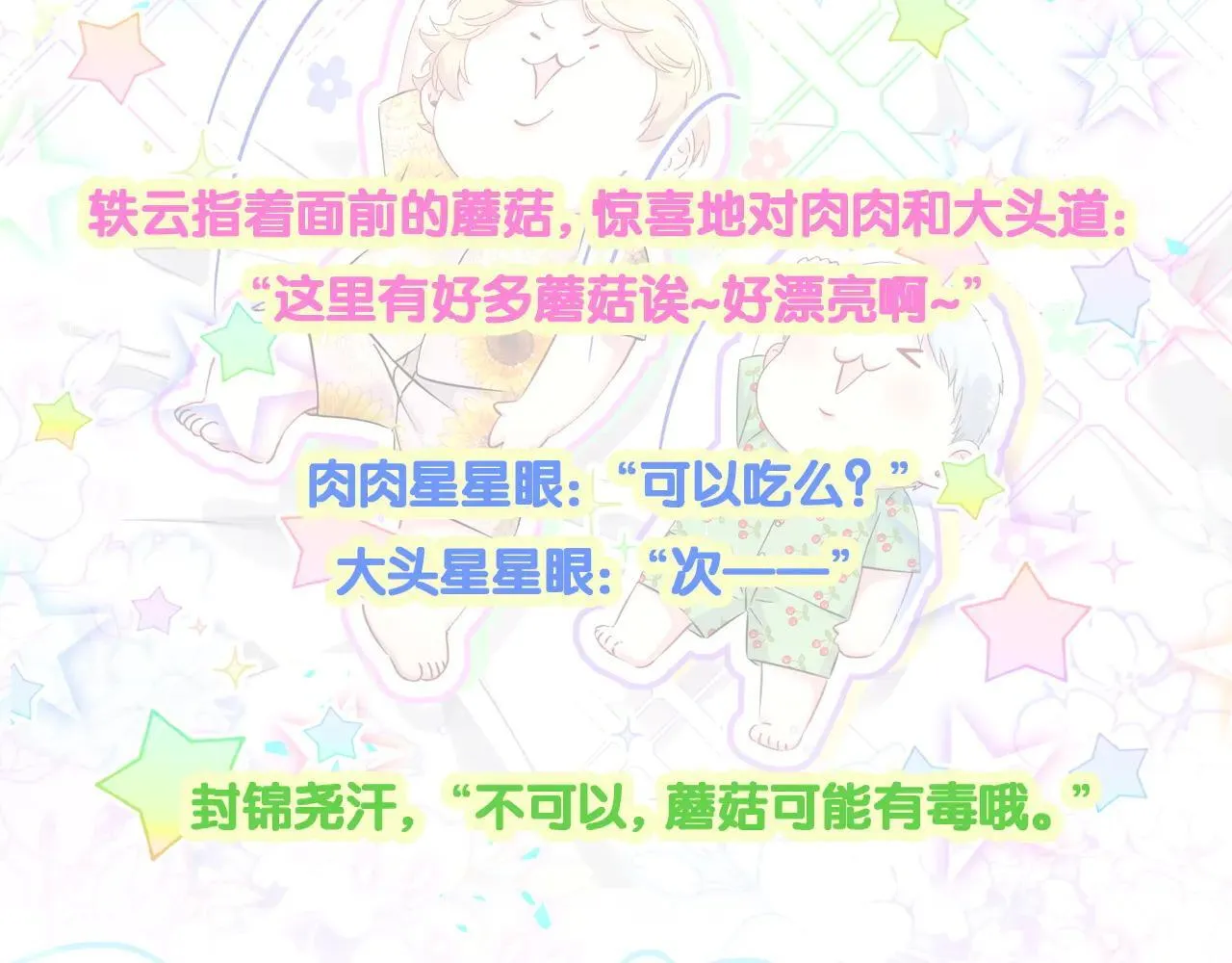 第310话 两副面孔 第111页