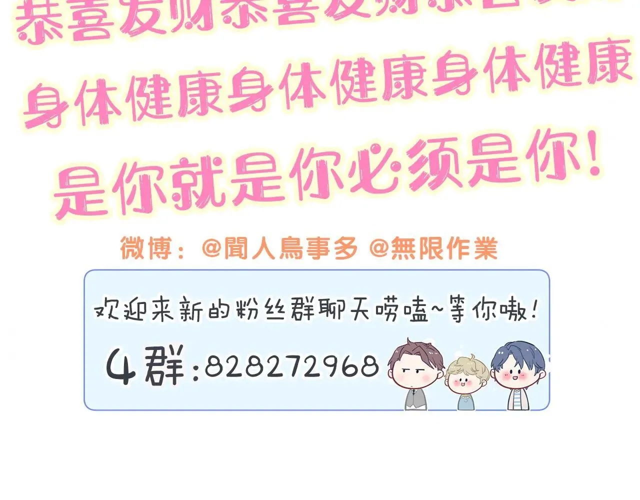 第310话 两副面孔 第115页
