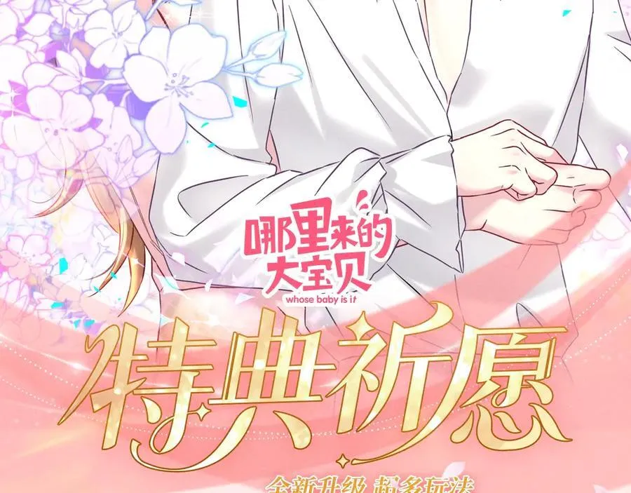 特典预热：1月15日 人鱼x王子 “我们结婚，我的伴侣” 第2页
