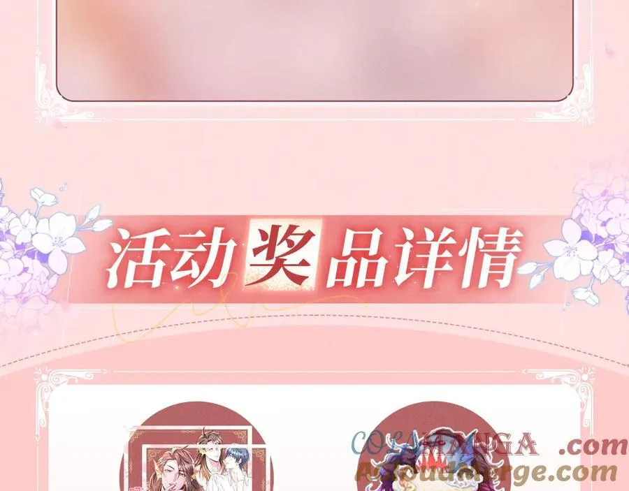 特典预热：1月15日 人鱼x王子 “我们结婚，我的伴侣” 第15页