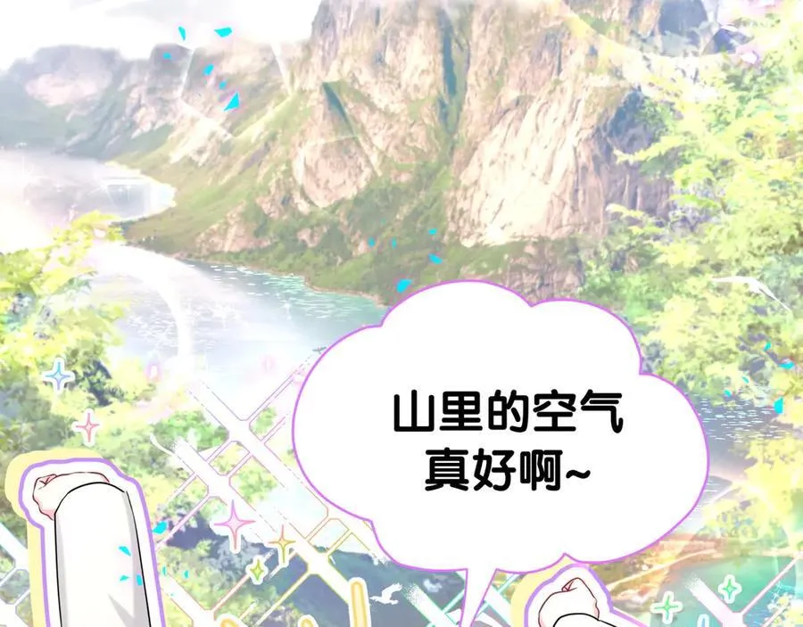 第311话 亲子时光 第6页