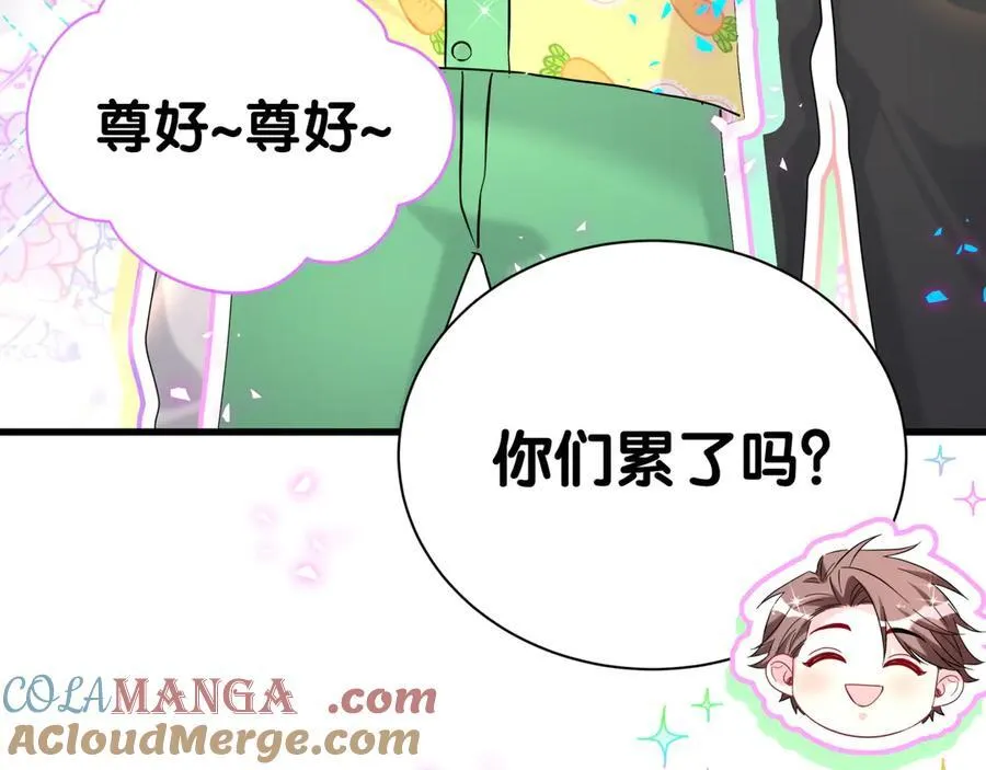 第311话 亲子时光 第9页